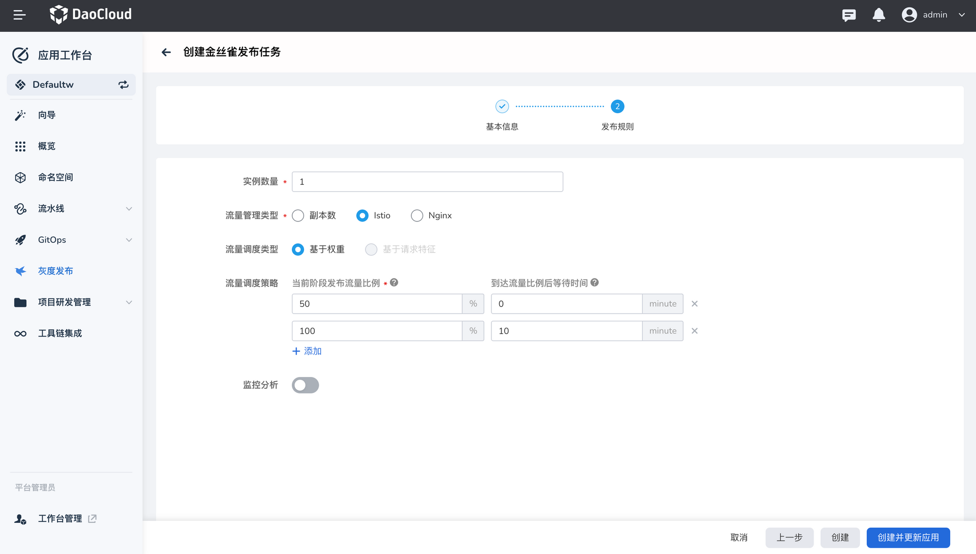 副本数