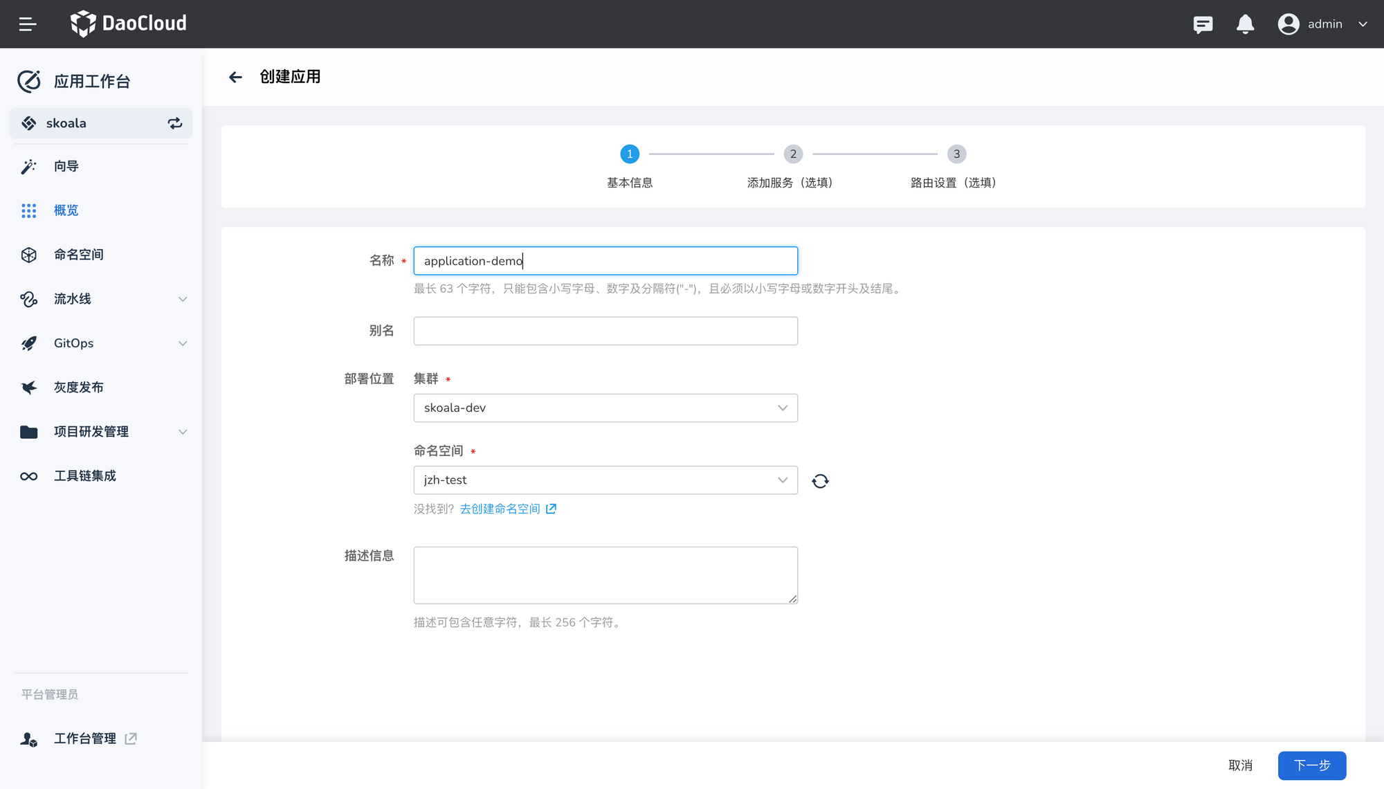 示意图
