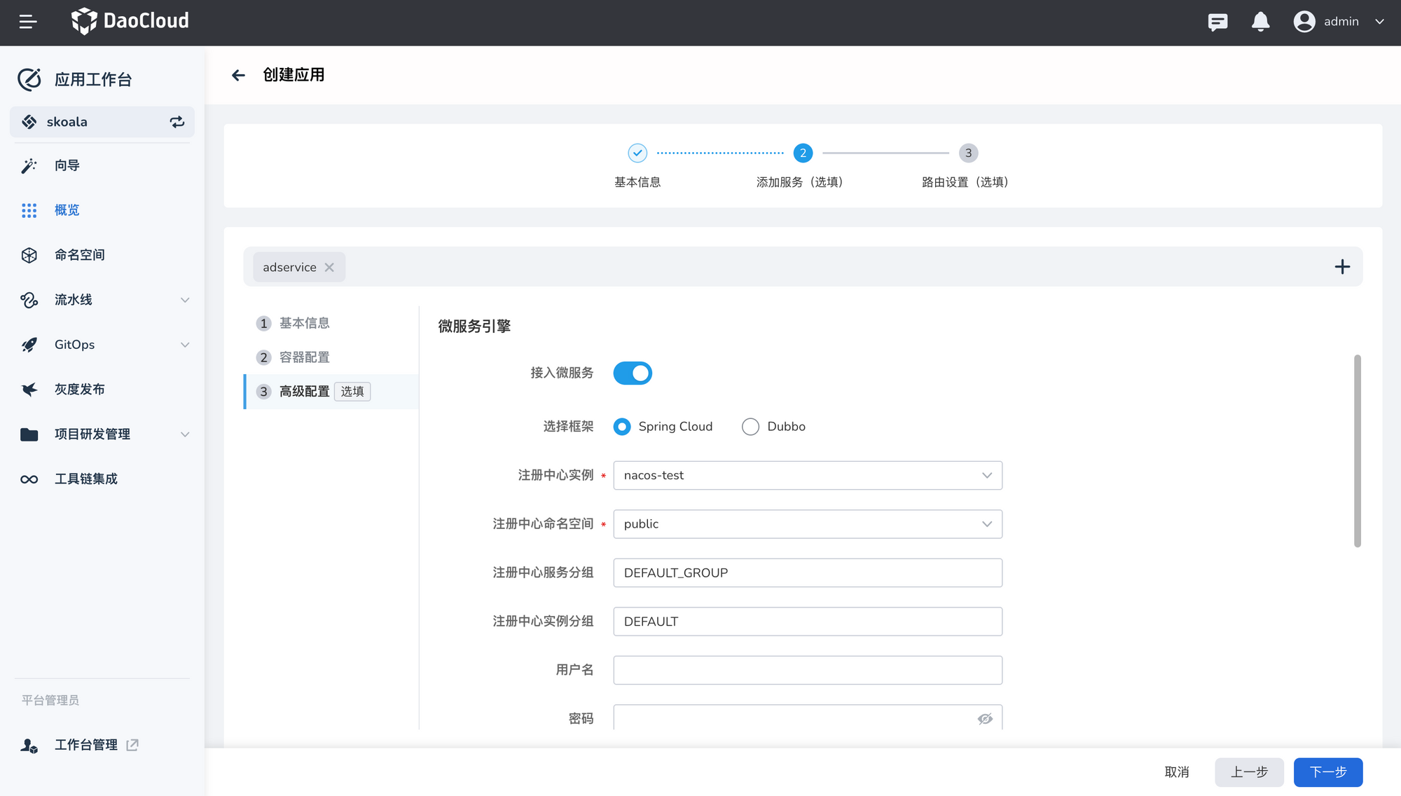示意图