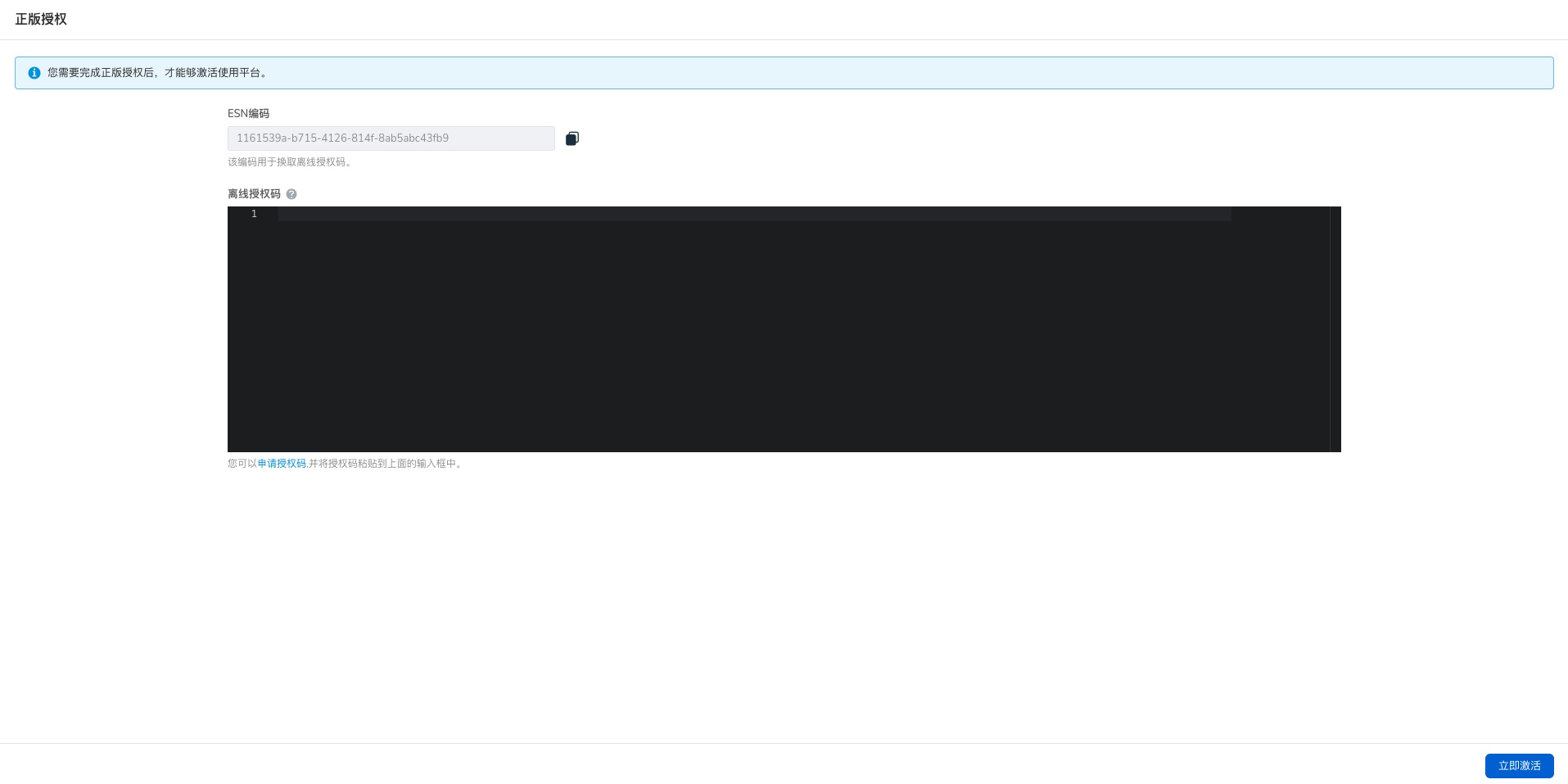 esn