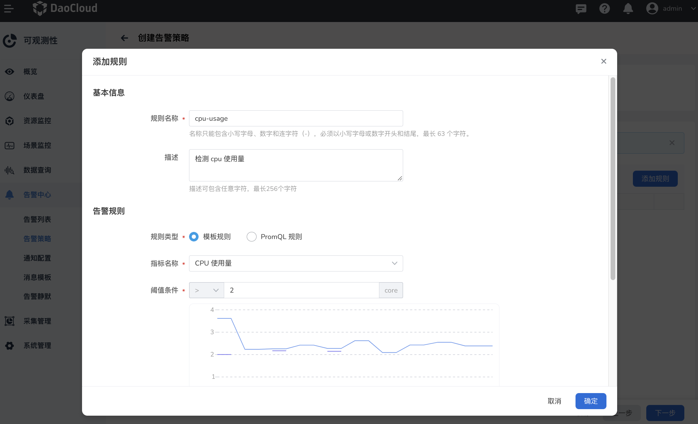 创建规则