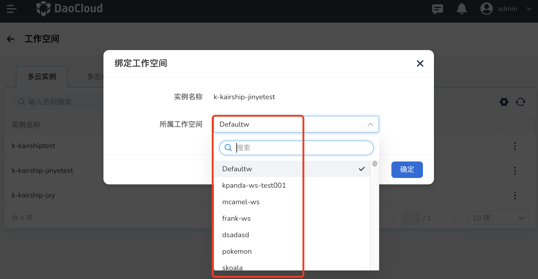 绑定/解绑