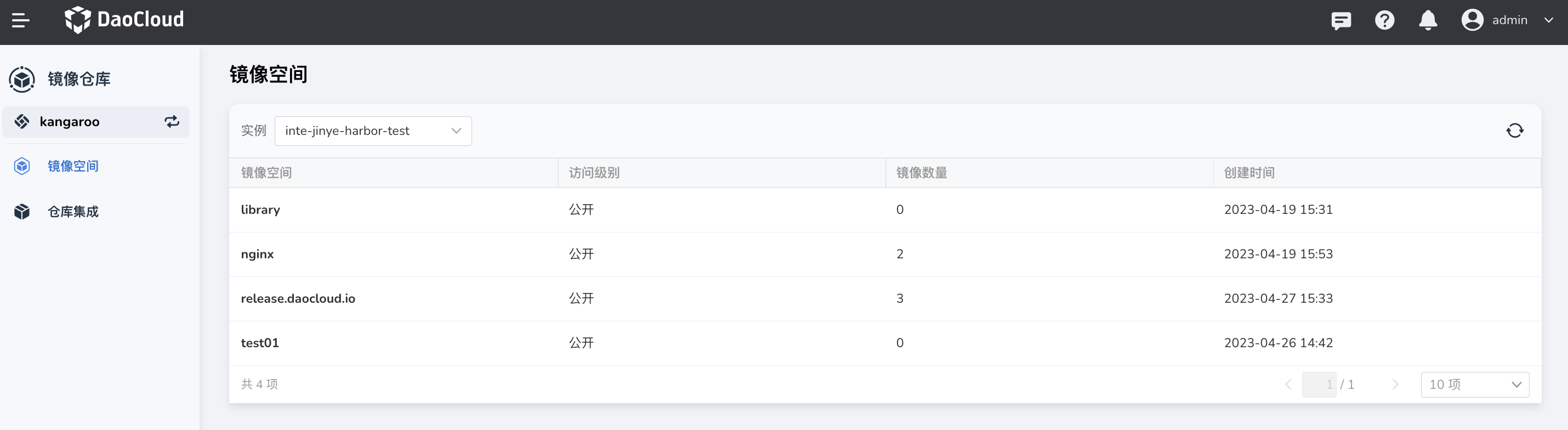 切换实例