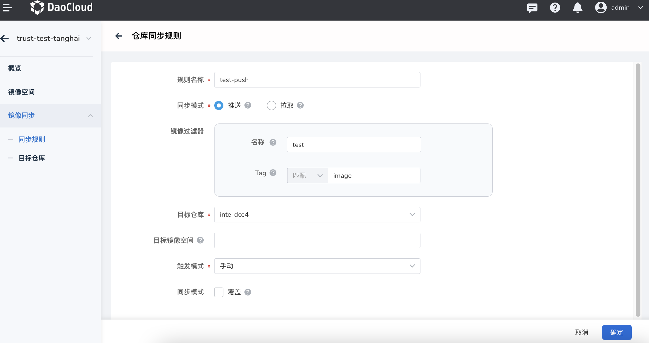 配置参数