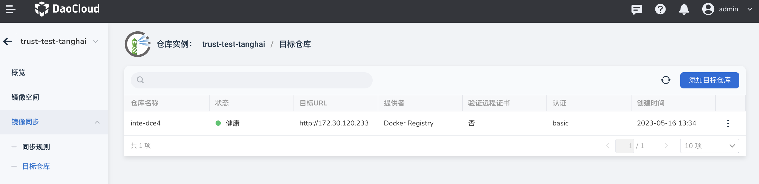 点击按钮