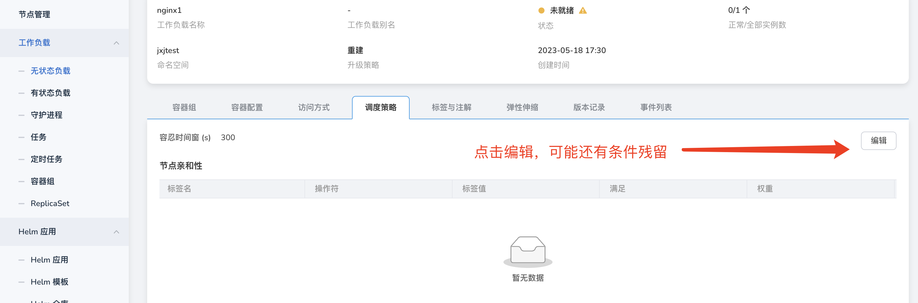 编辑