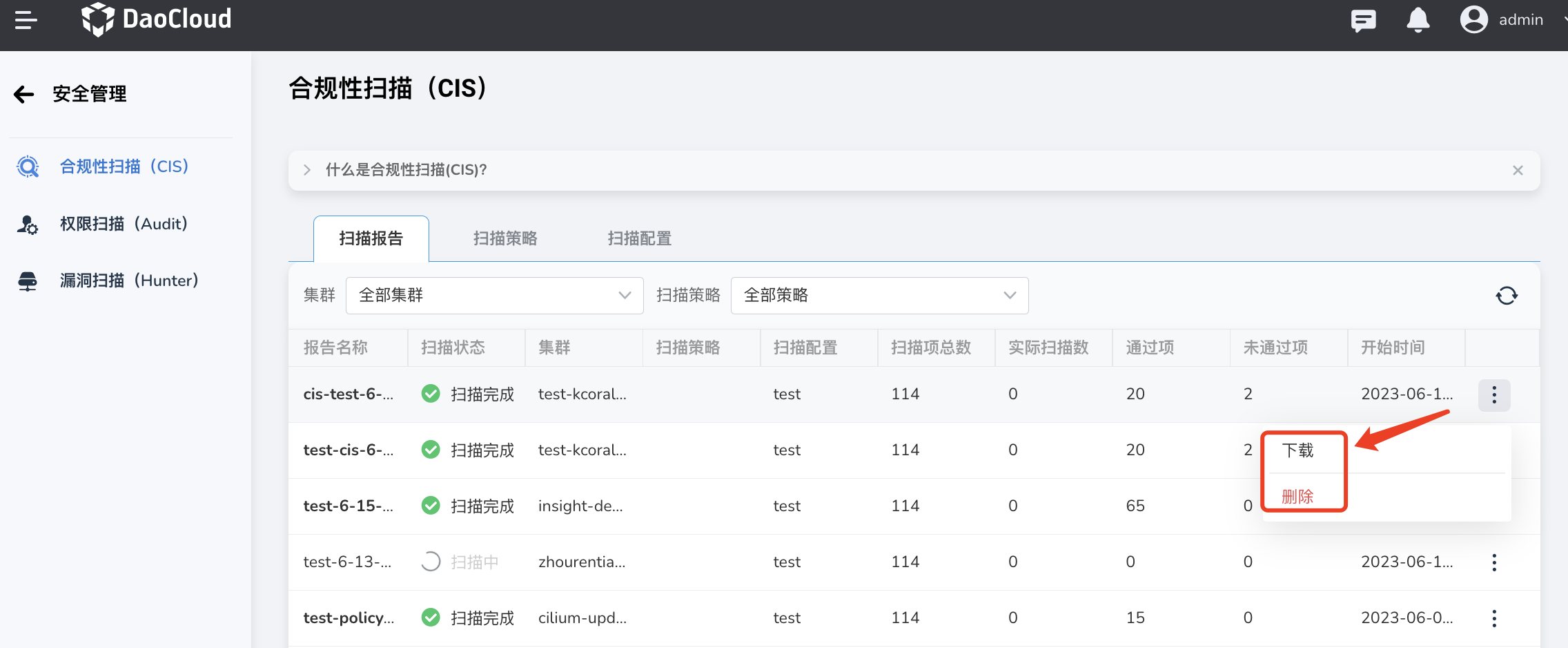 报告列表截图