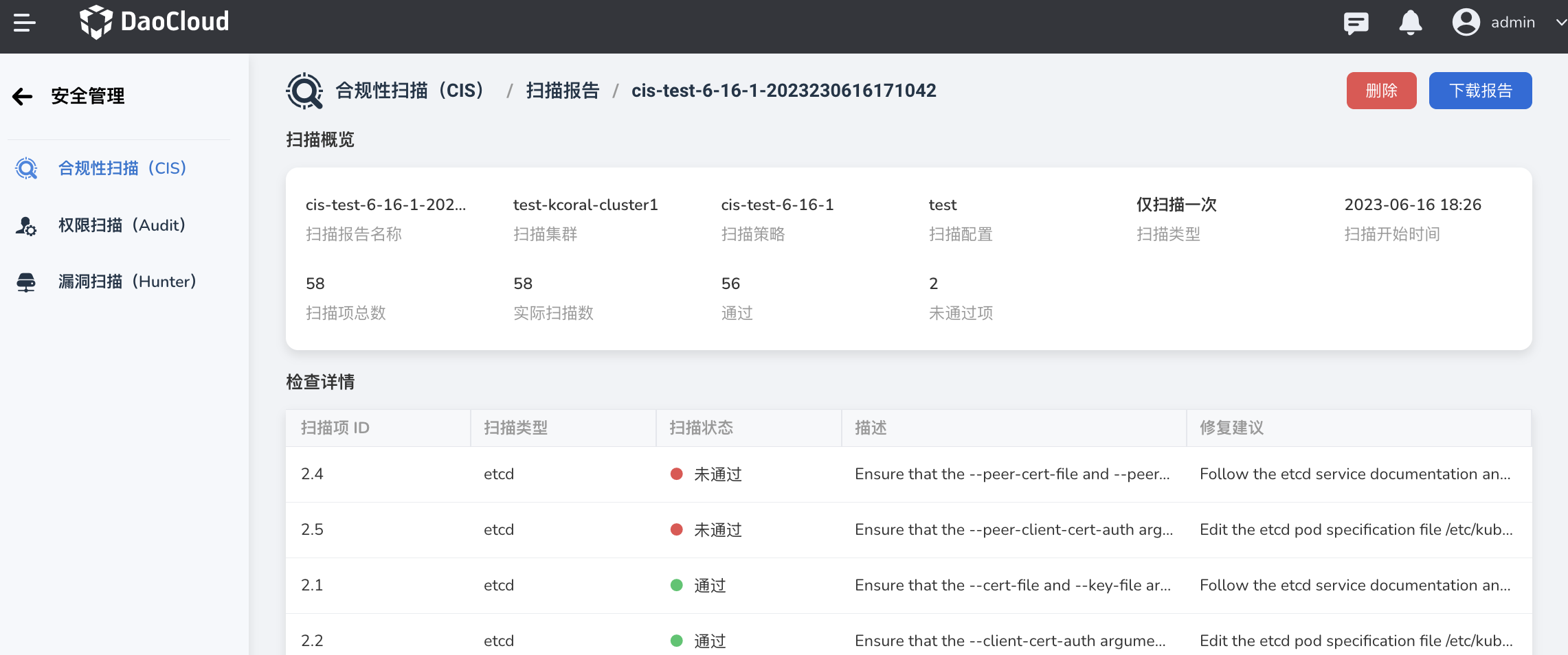 报告列表截图