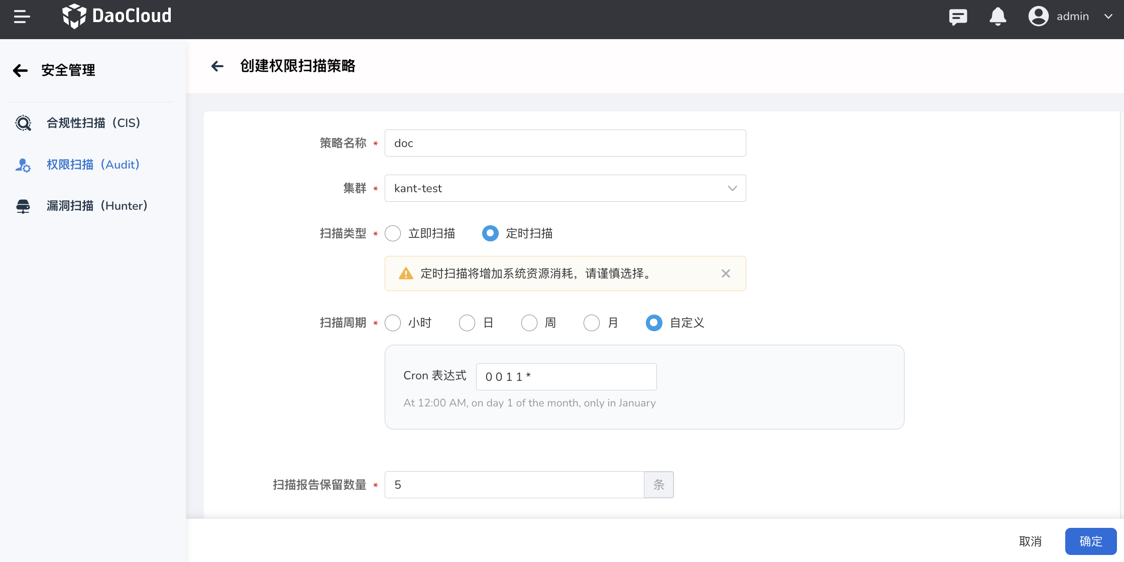 安全管理