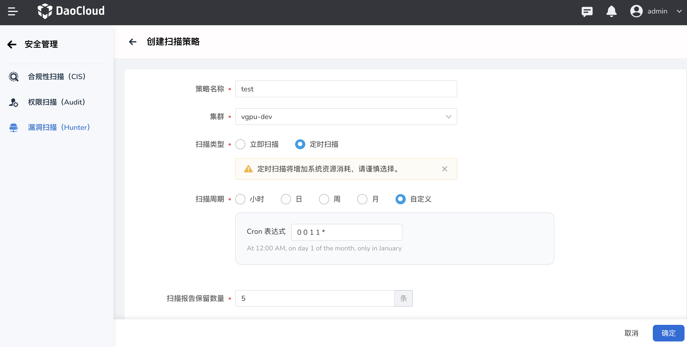 安全管理