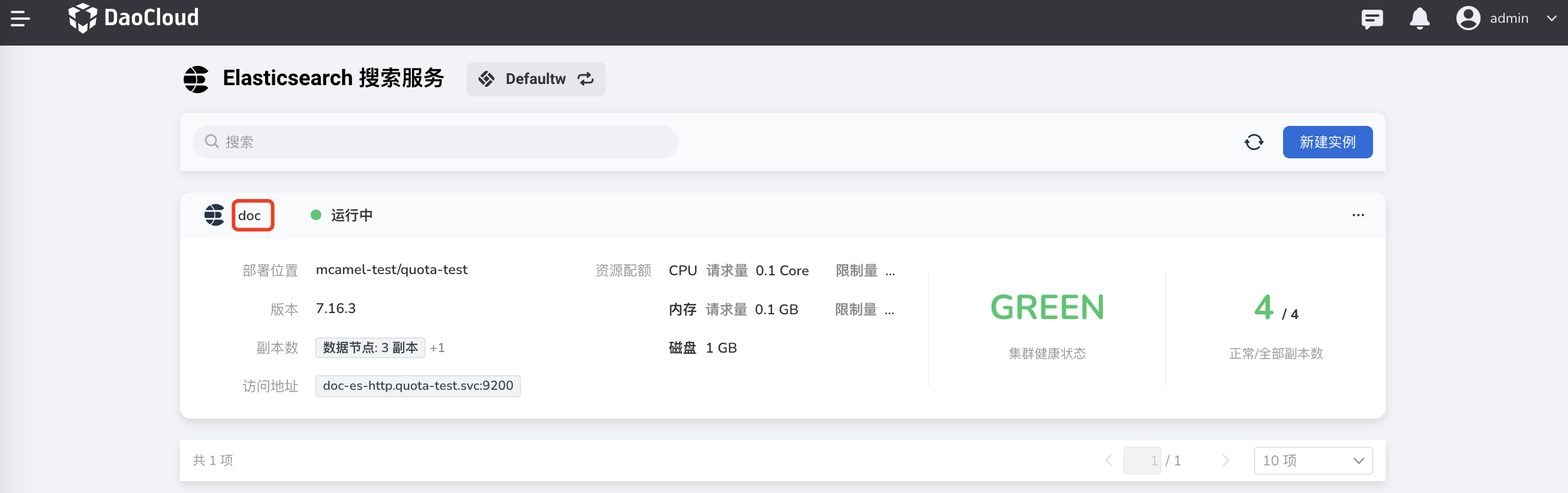 概览