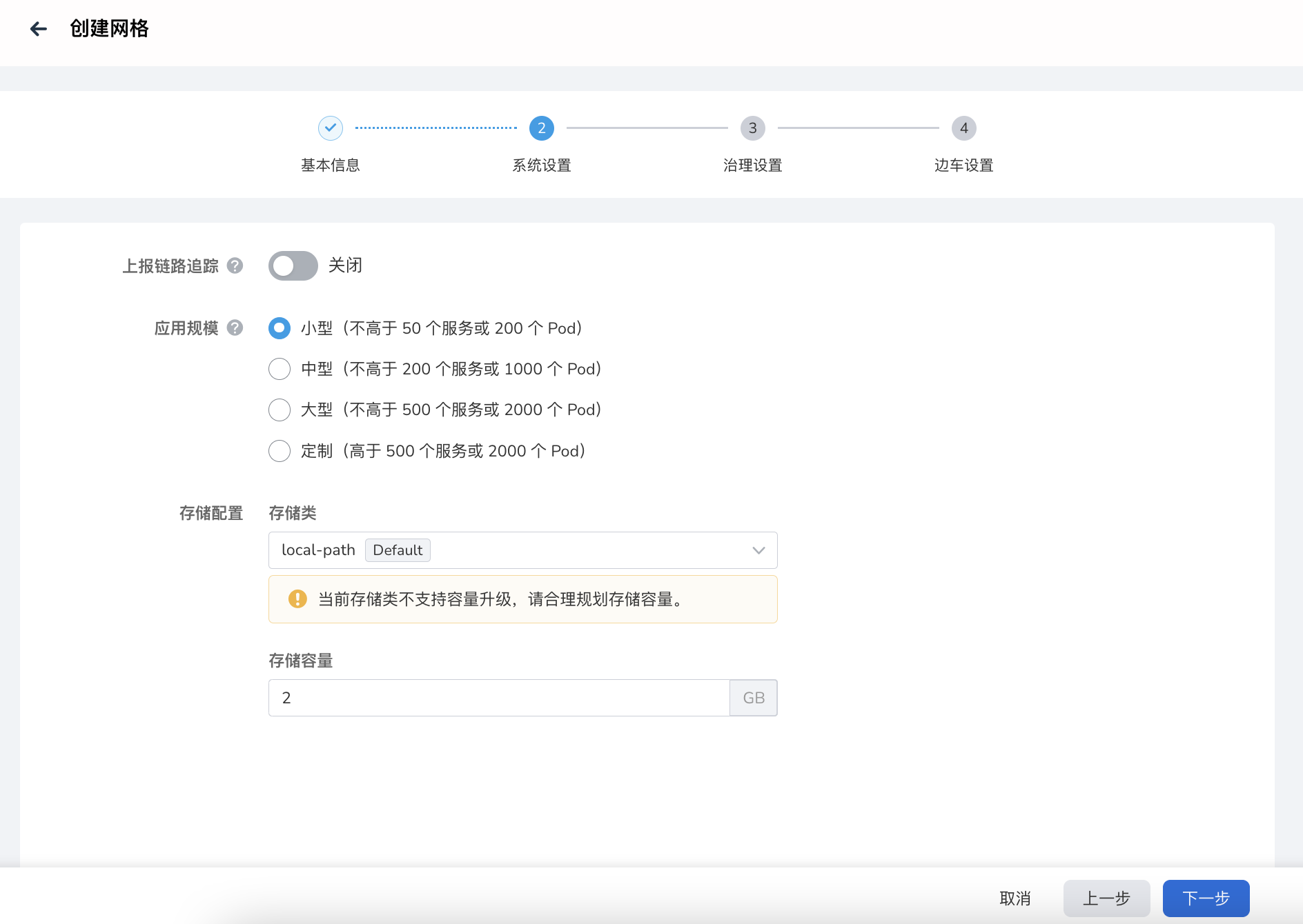 系统设置