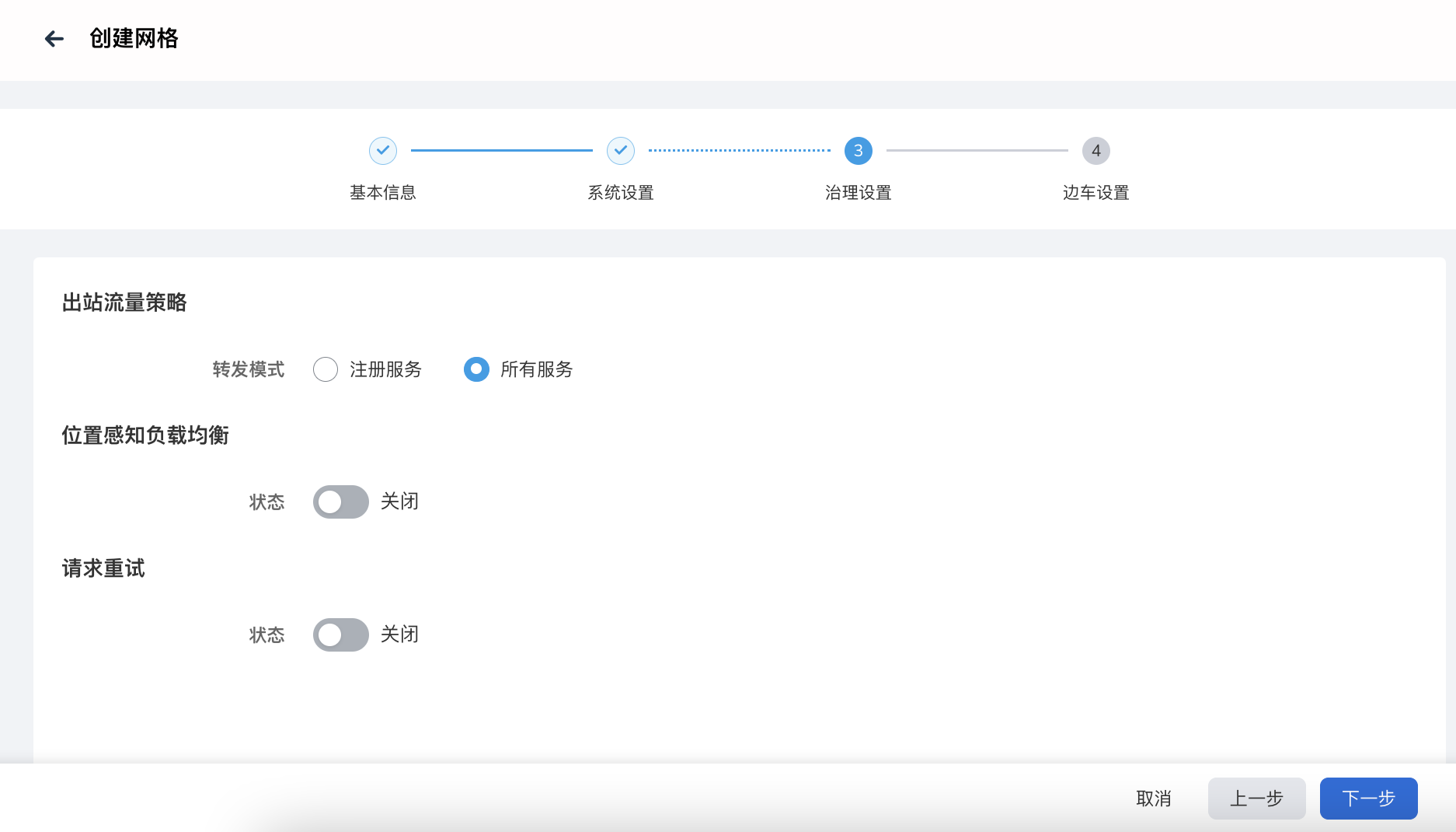 治理设置