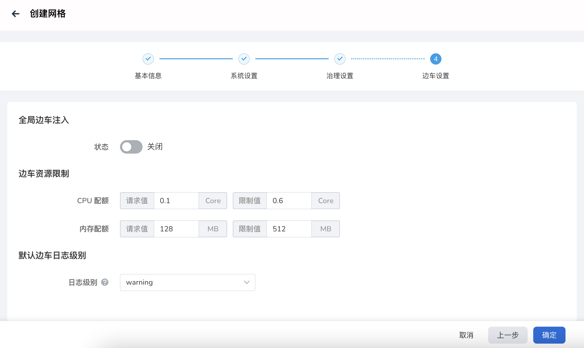 边车设置