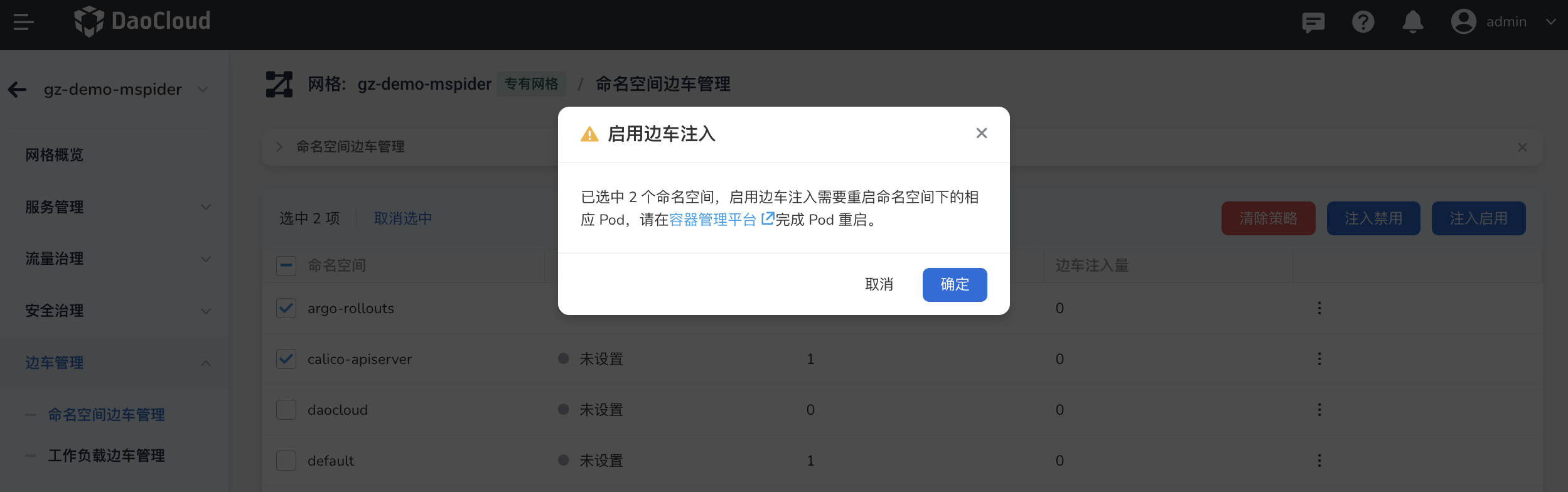 确定