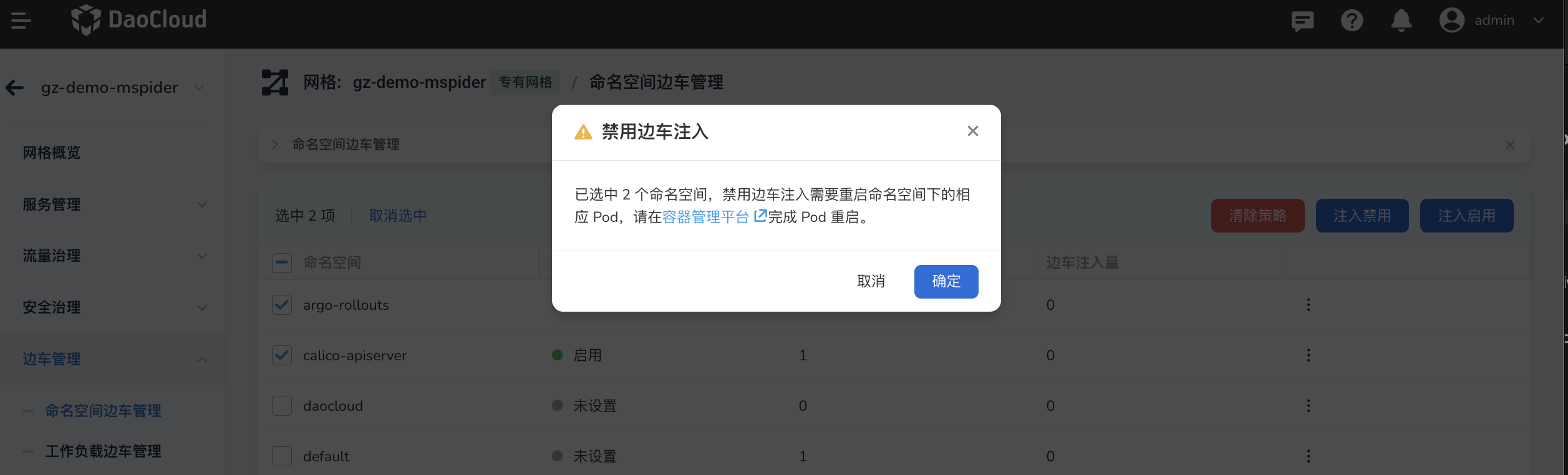 确定