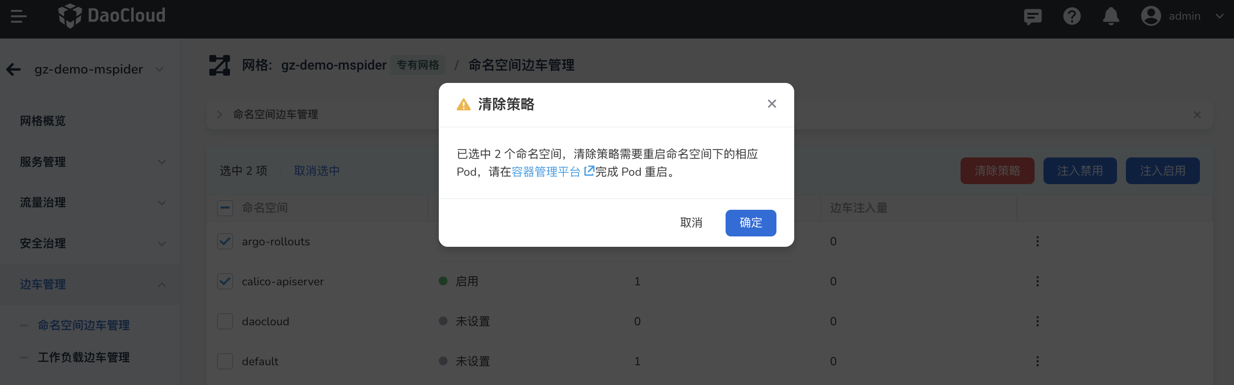 确定