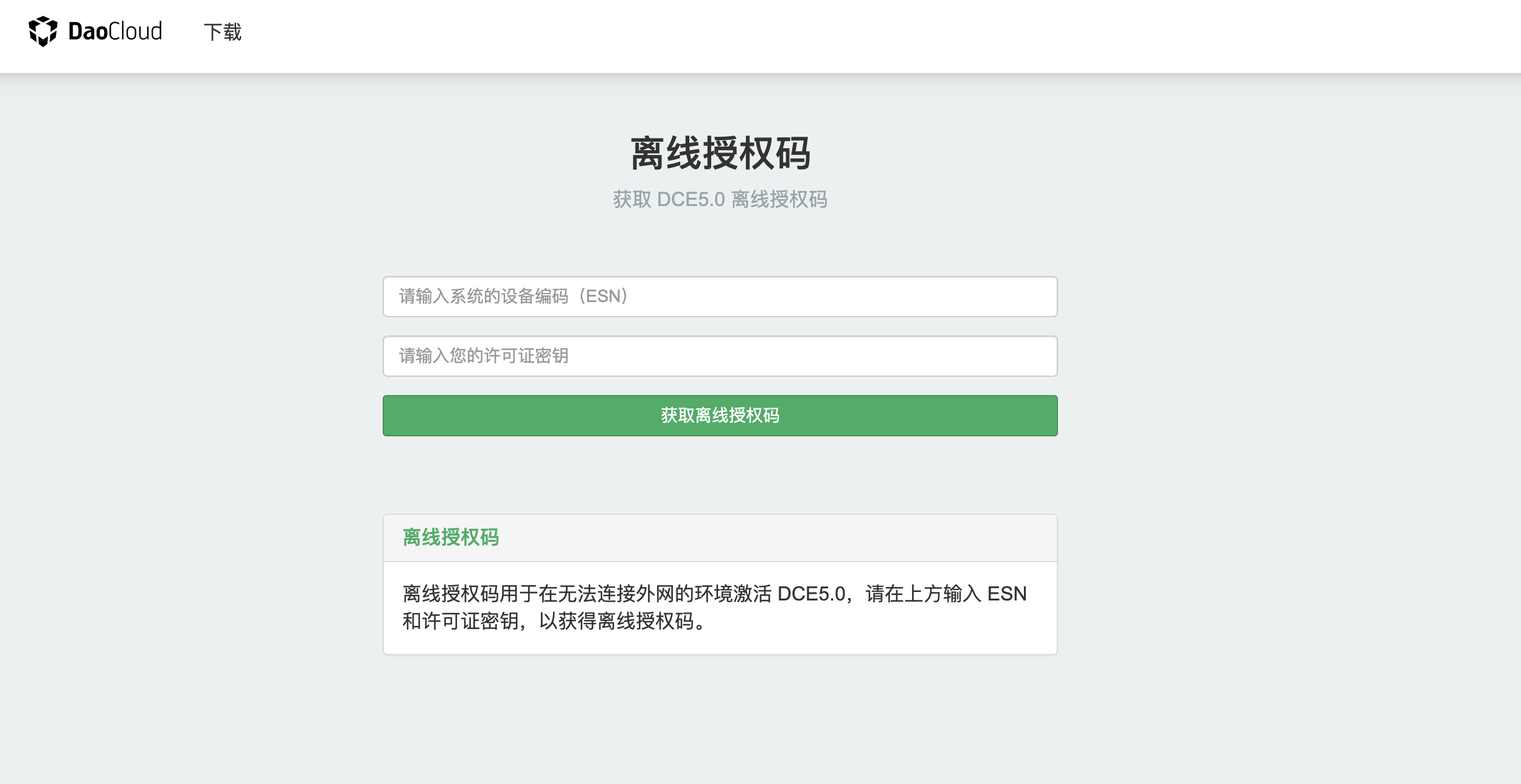 get offline